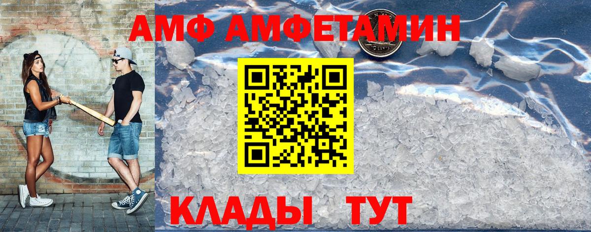 АМФ Розовый  Амфетамин  Урус-Мартан  Вход с VPN 