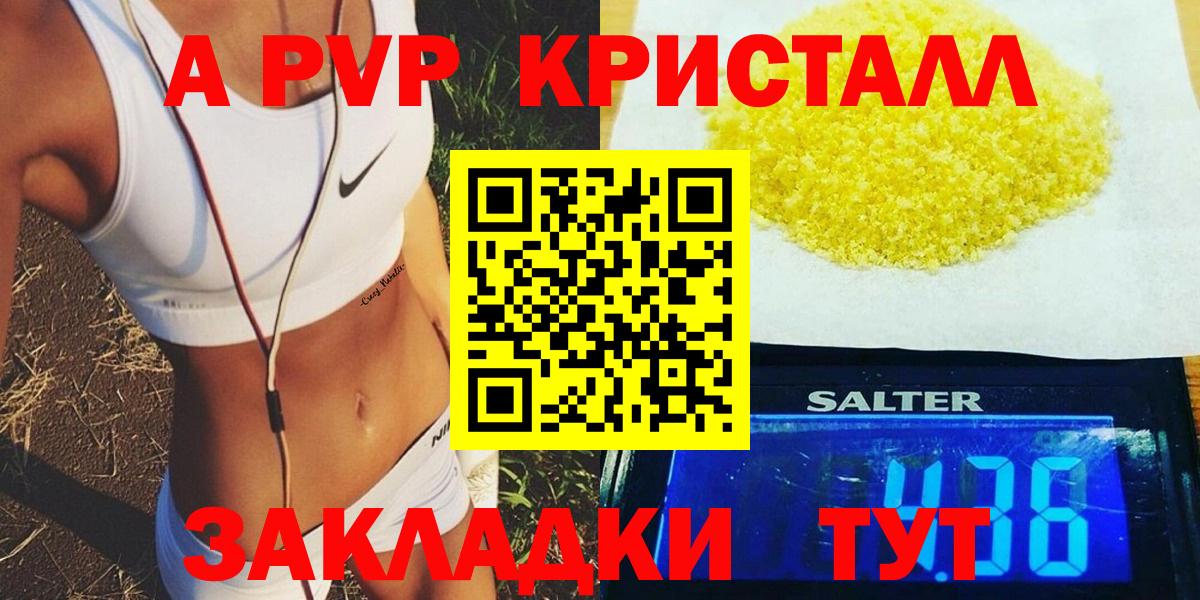 А ПВП кристаллы Урус-Мартан