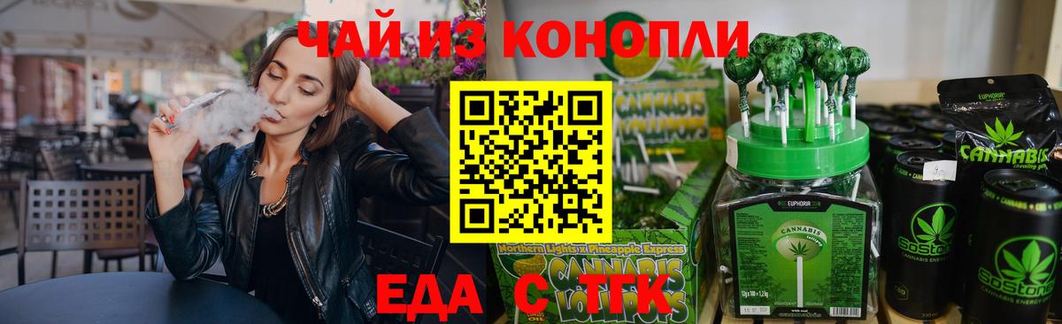 Canna-Cookies марихуана  Вход с VPN  Урус-Мартан 