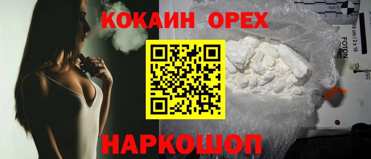 Кокаин Columbia Урус-Мартан