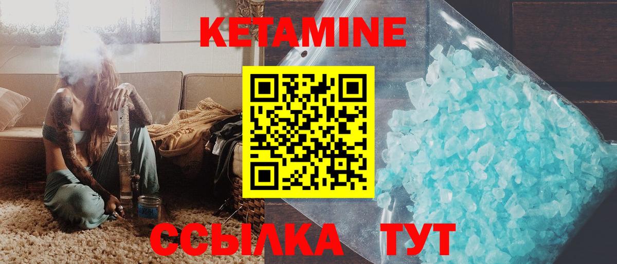 КЕТАМИН VHQ  Вход с VPN  Урус-Мартан 