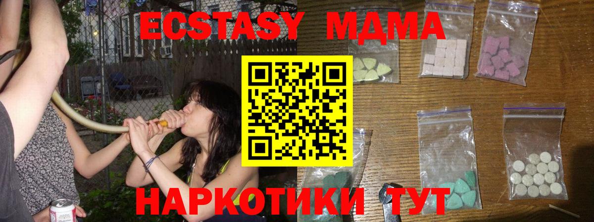 MDMA кристаллы  Вход с VPN  МДМА  Урус-Мартан 