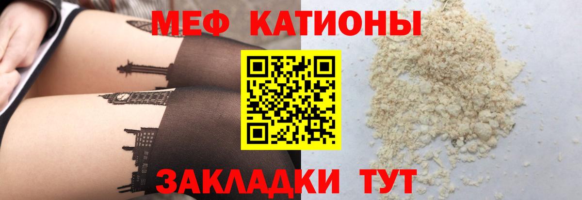 закладка  Мефедрон мука  Меф  МЕФ  Вход с VPN  Урус-Мартан 