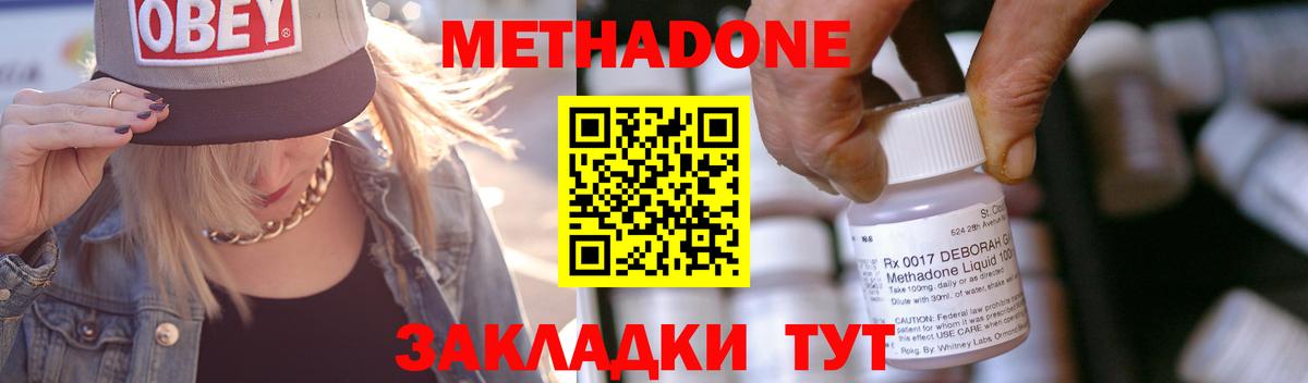 Метадон кристалл Урус-Мартан