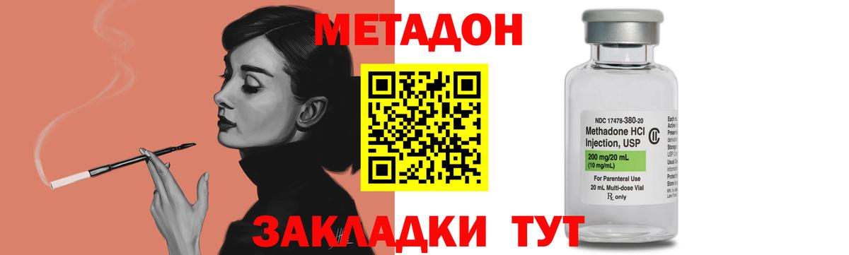 Метадон VHQ  МЕТАДОН мёд  Урус-Мартан  Вход с VPN 