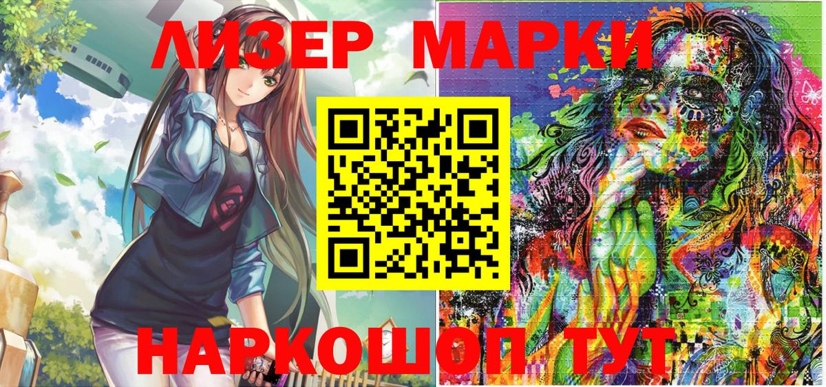 Марки NBOMe 1500мкг Урус-Мартан