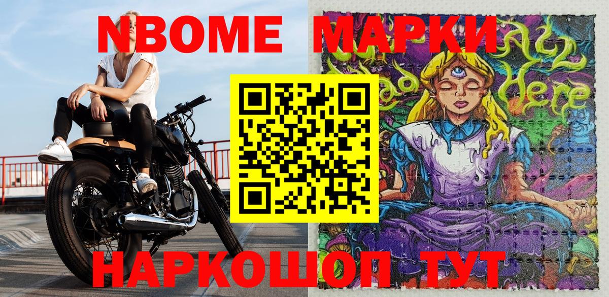 Марки NBOMe  Вход с VPN  Урус-Мартан  Марки N-bome 1,5мг  Марки N-bome 1,5мг 