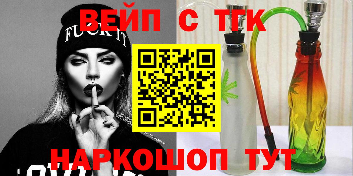 ТГК Wax  Вход с VPN  Урус-Мартан 